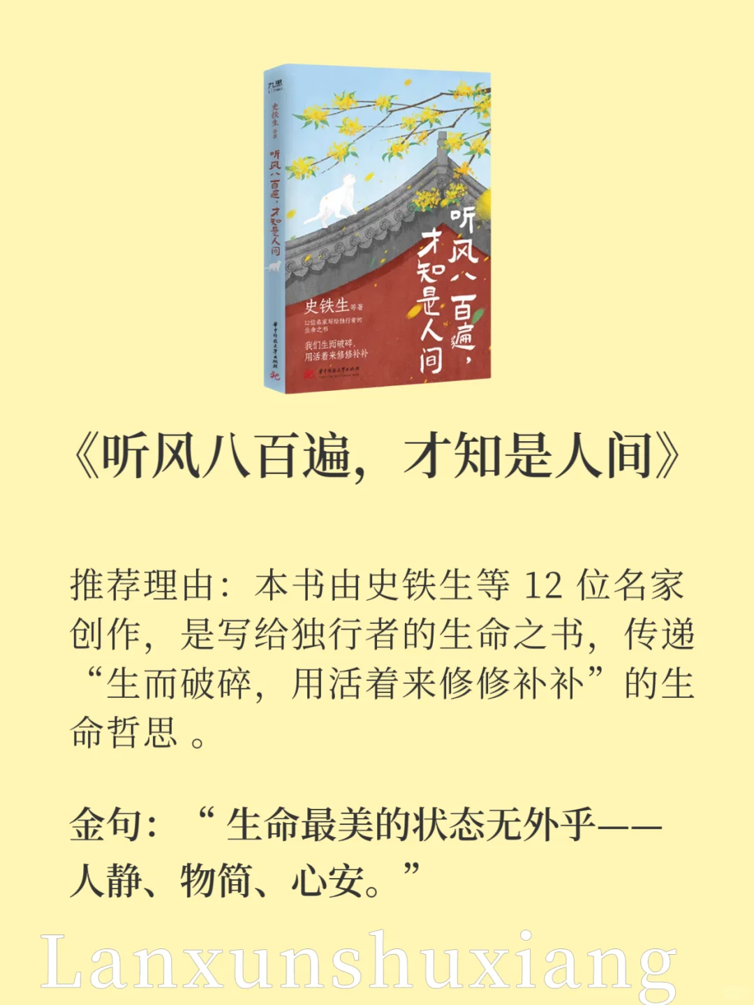 央妈推荐，值得摘抄一遍的8本书！