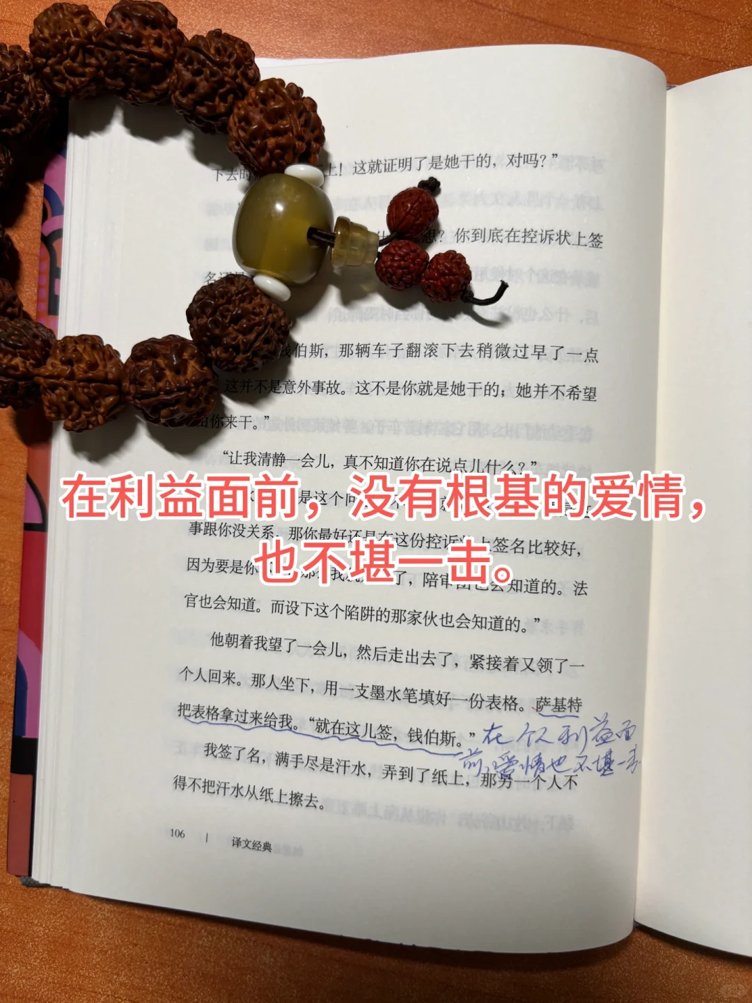 震撼着读完了❗这本书我必见人就推❗