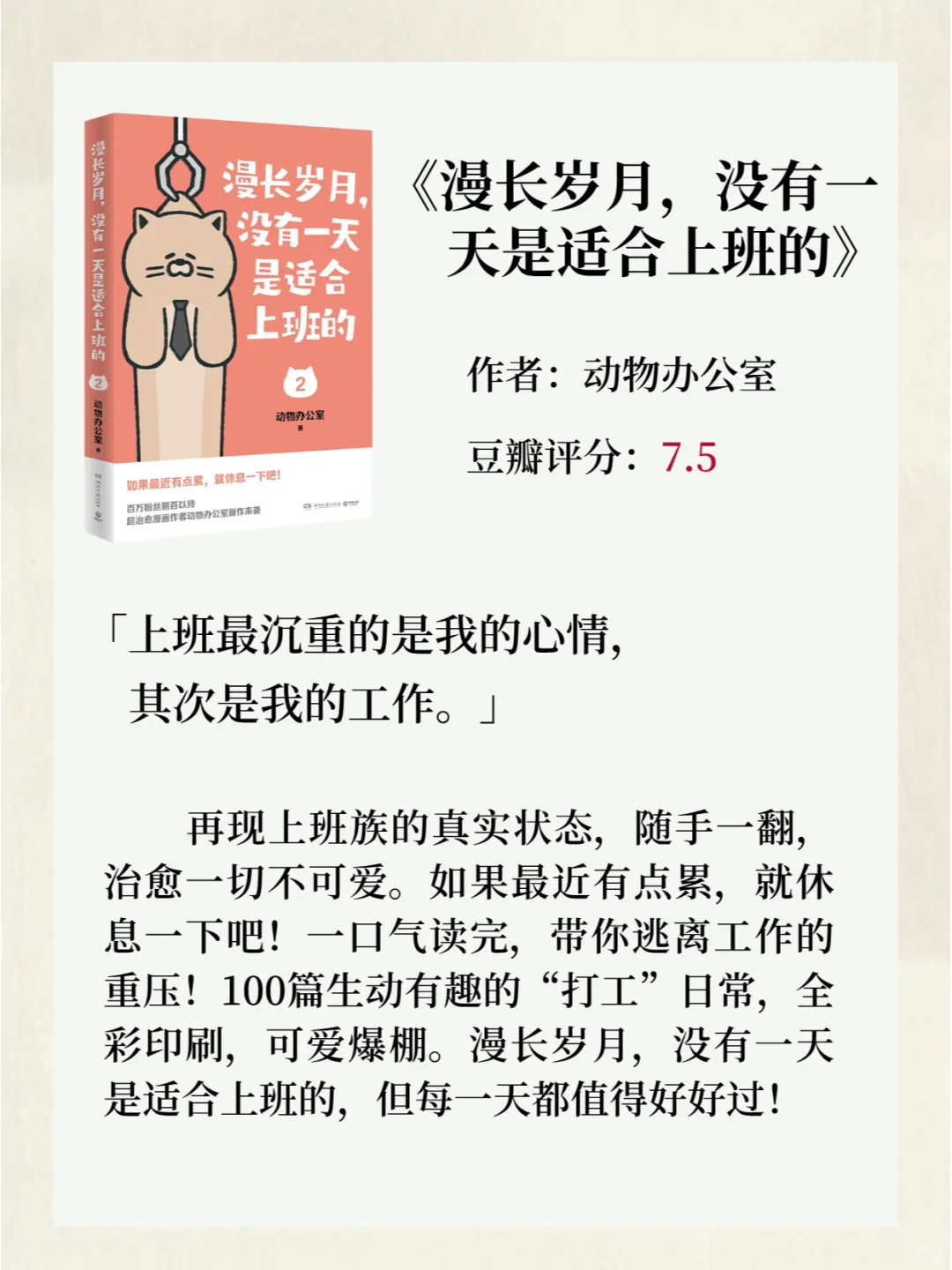 笑到打鸣！这15本书成了我一年的快乐源泉