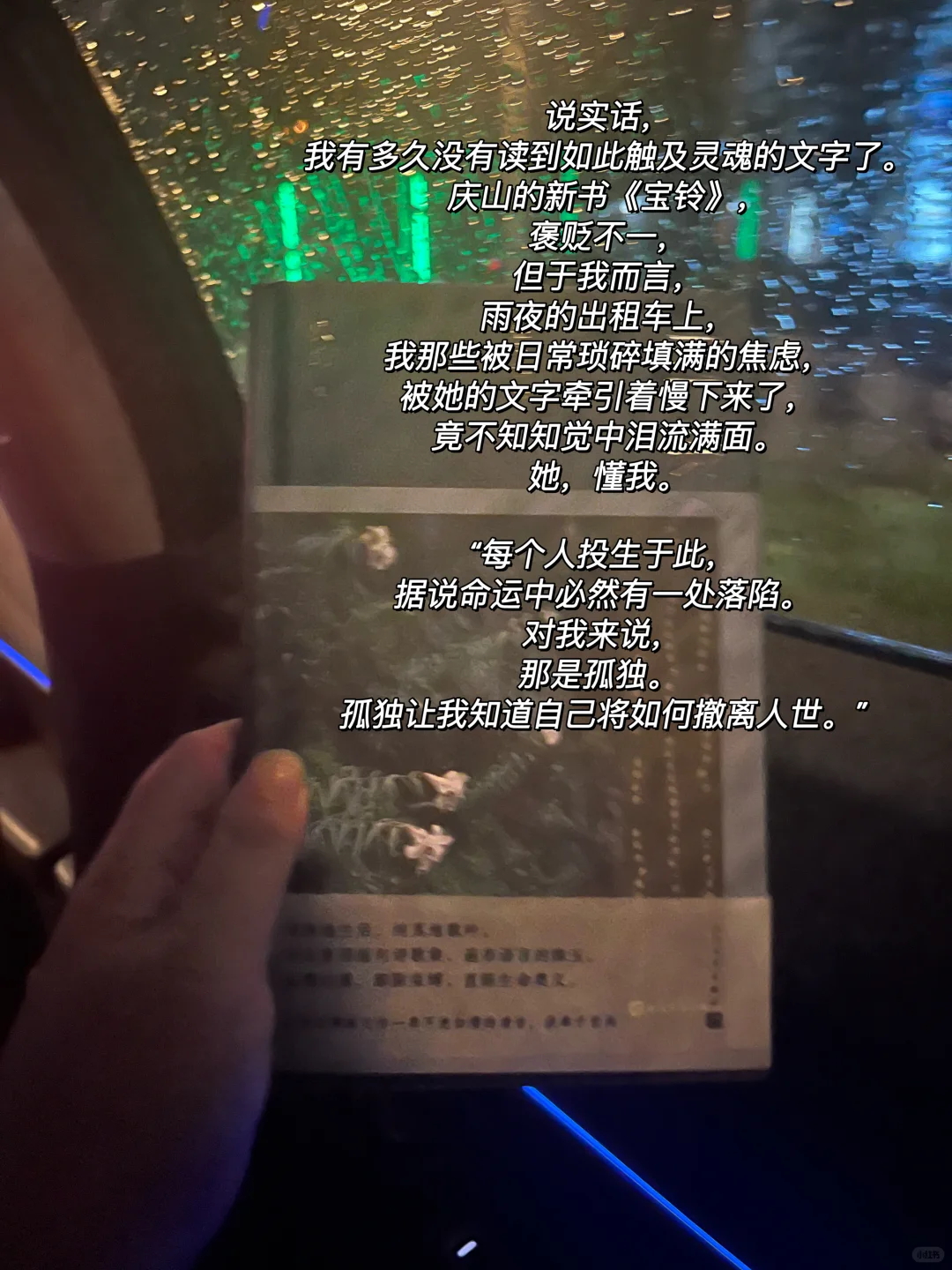 好喜欢这句啊！！瞬间击中了我的灵魂～😭