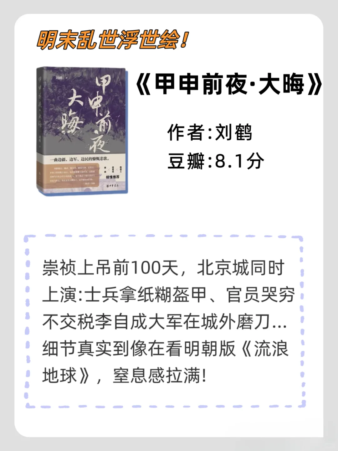 历史迷狂喜！马伯庸的宝藏书单被我挖到了
