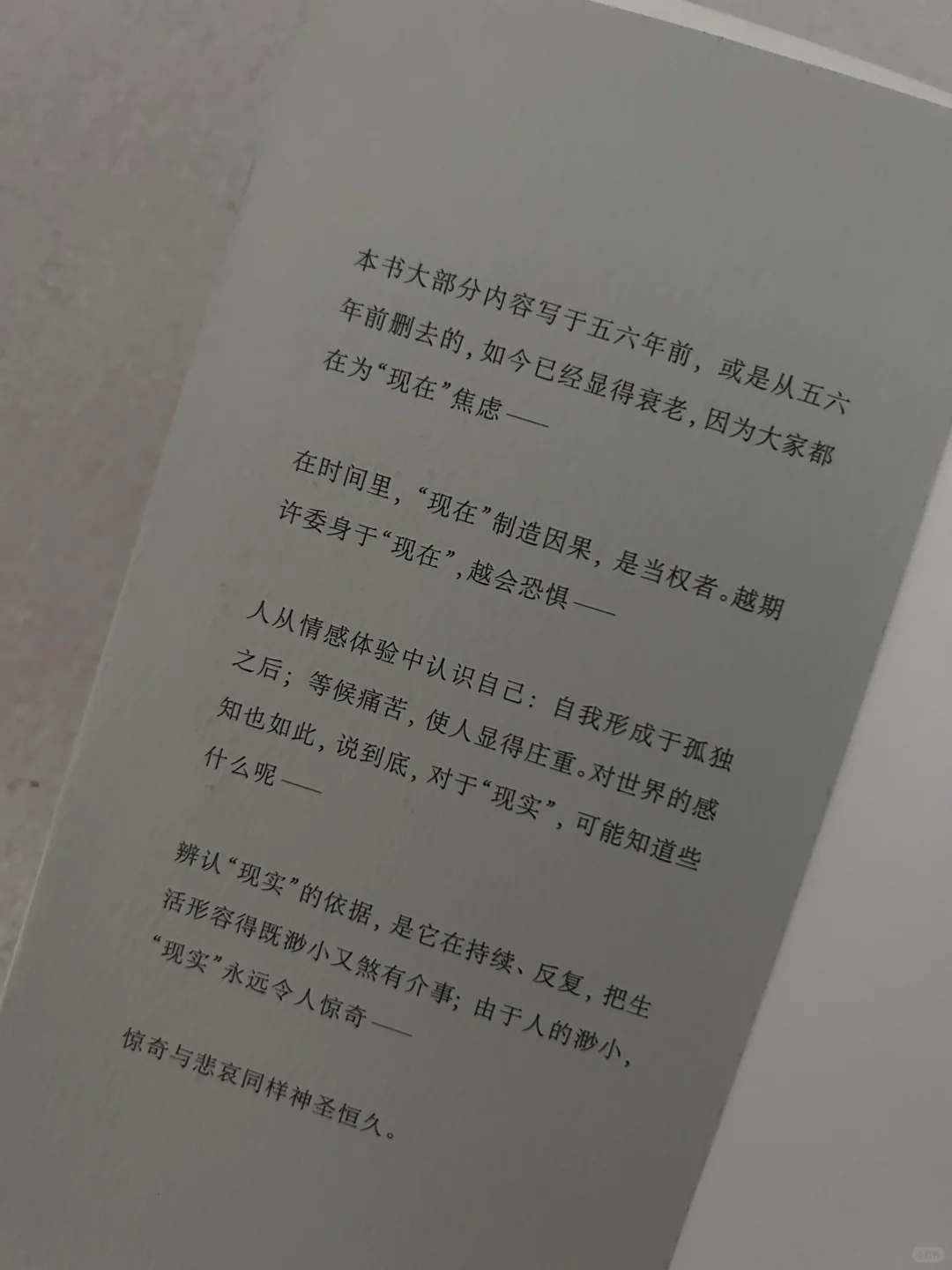 “人无法见到辽远，又擅长遗忘。”| 小众书单