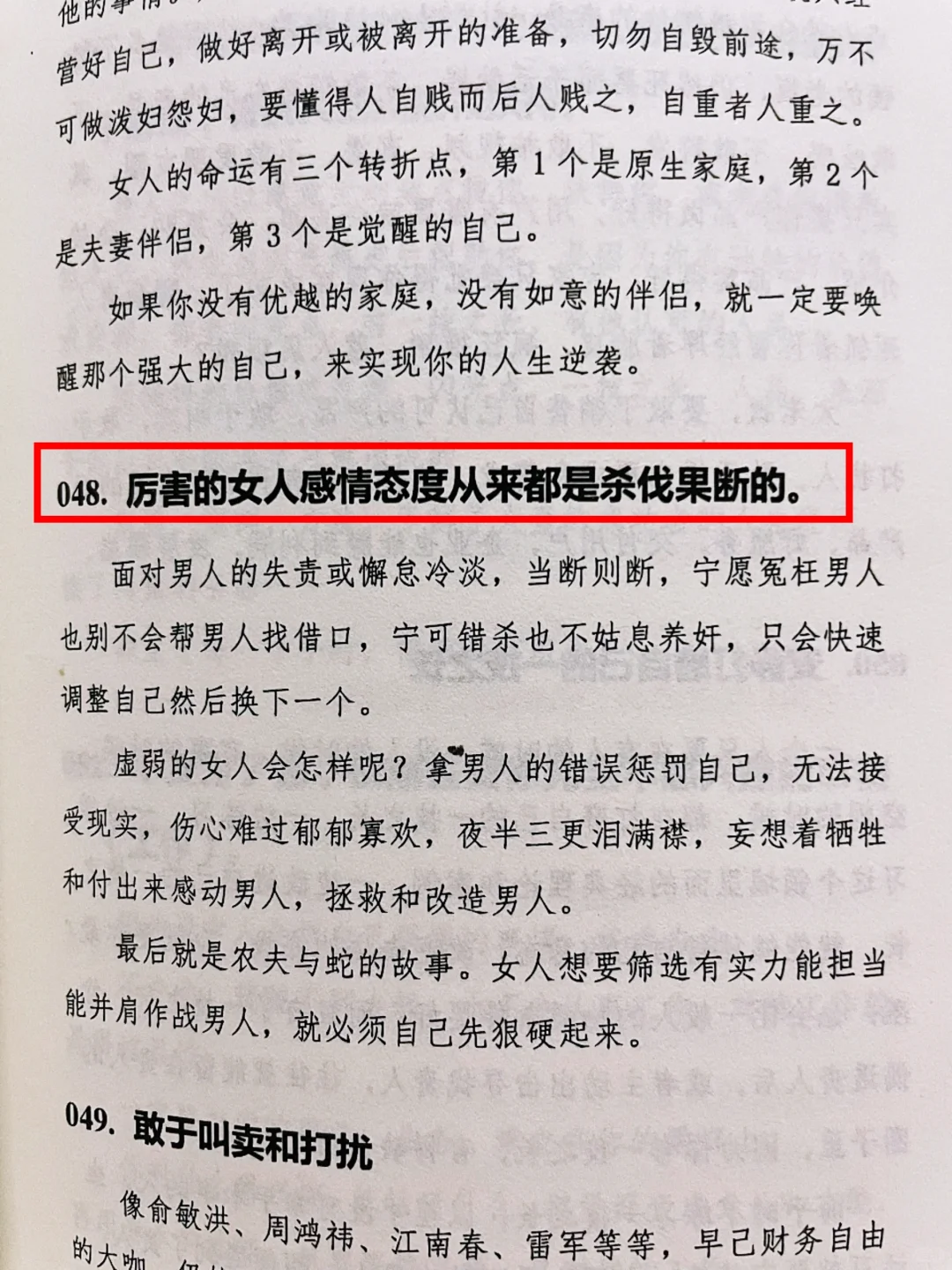 🥰女人会画饼，男人跑不了🎈
