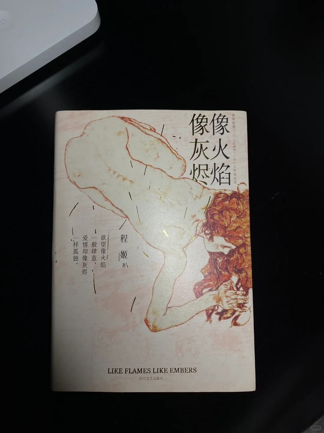 6本 入门级｜女性私密｜性张力必读系列