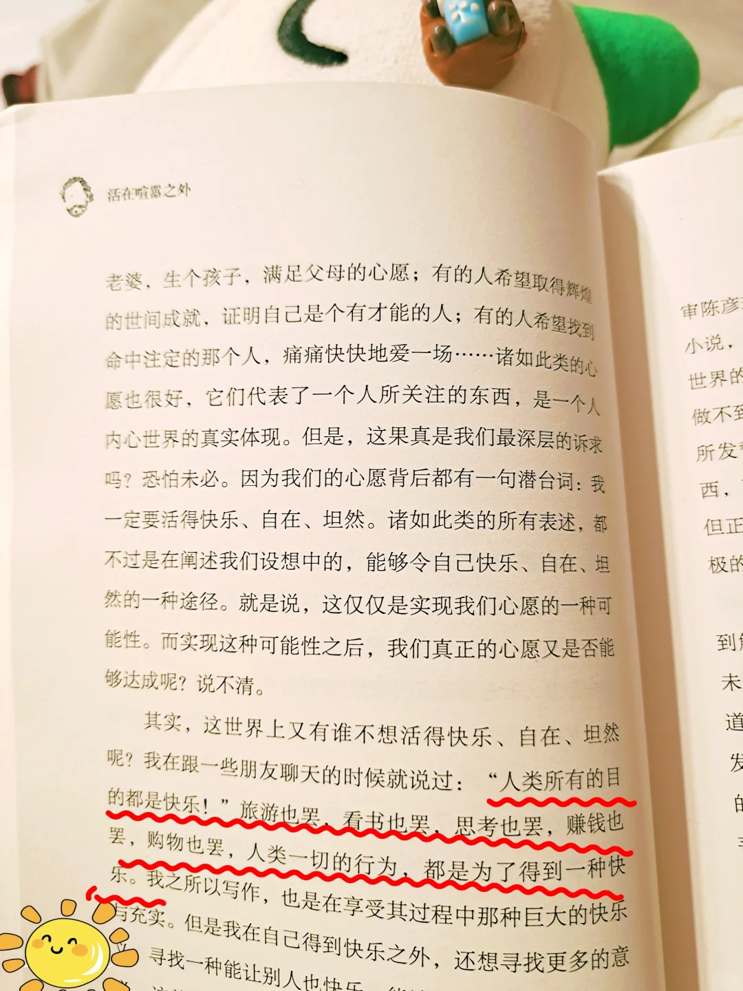 《活在喧嚣之外》：心灵之旅，从喧嚣到宁静