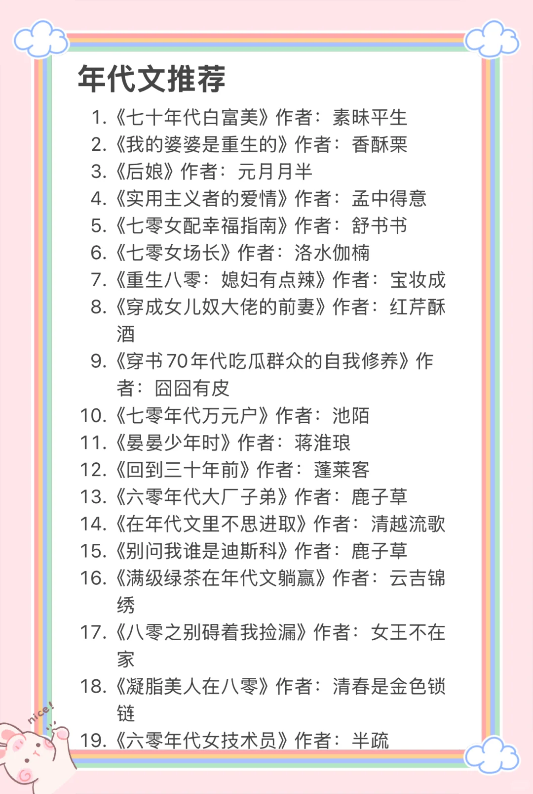 书荒必看🥳40本值得N刷的年代文‼️