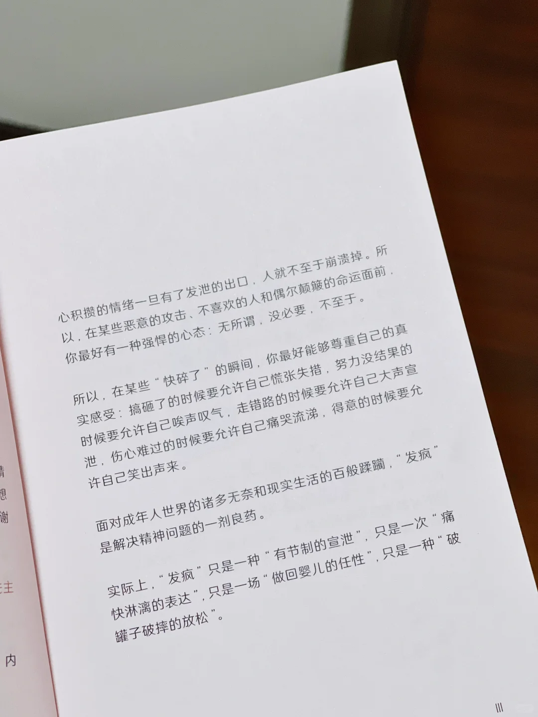 这本书真的太减压太治愈了！太太太爱了🍃