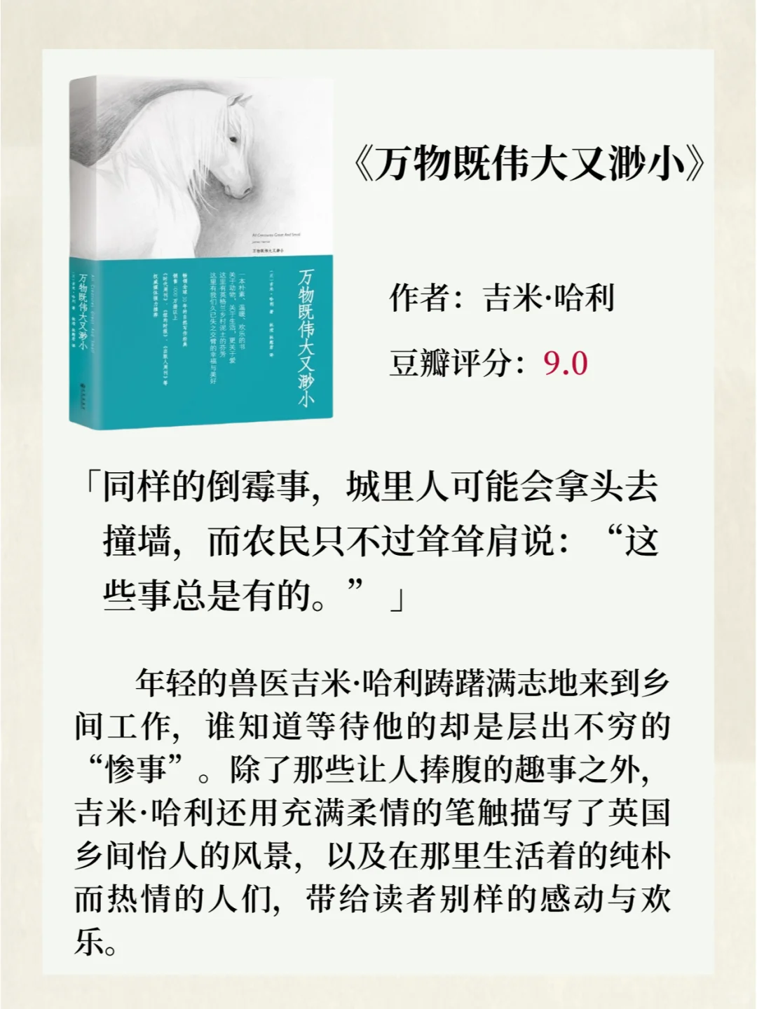笑到打鸣！这15本书成了我一年的快乐源泉
