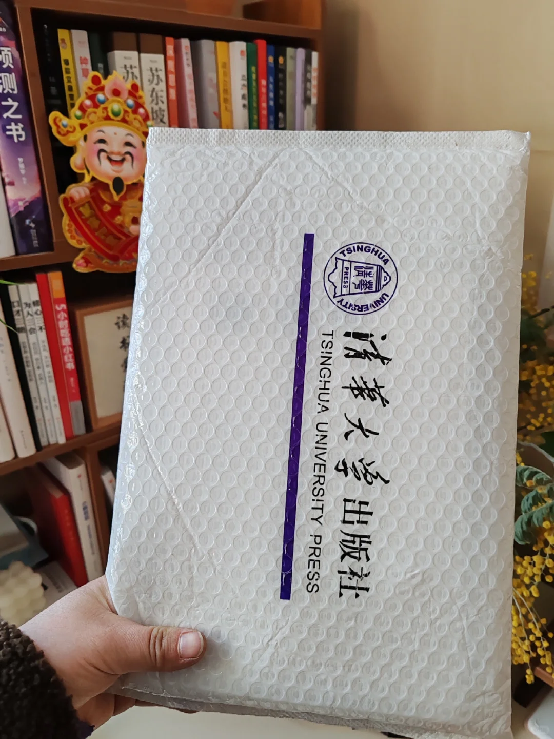 终于收到清华出版社出的书，你敢信？
