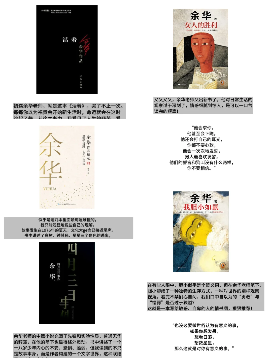 一些感悟 | 你们都爱的余华合集（含新书📚