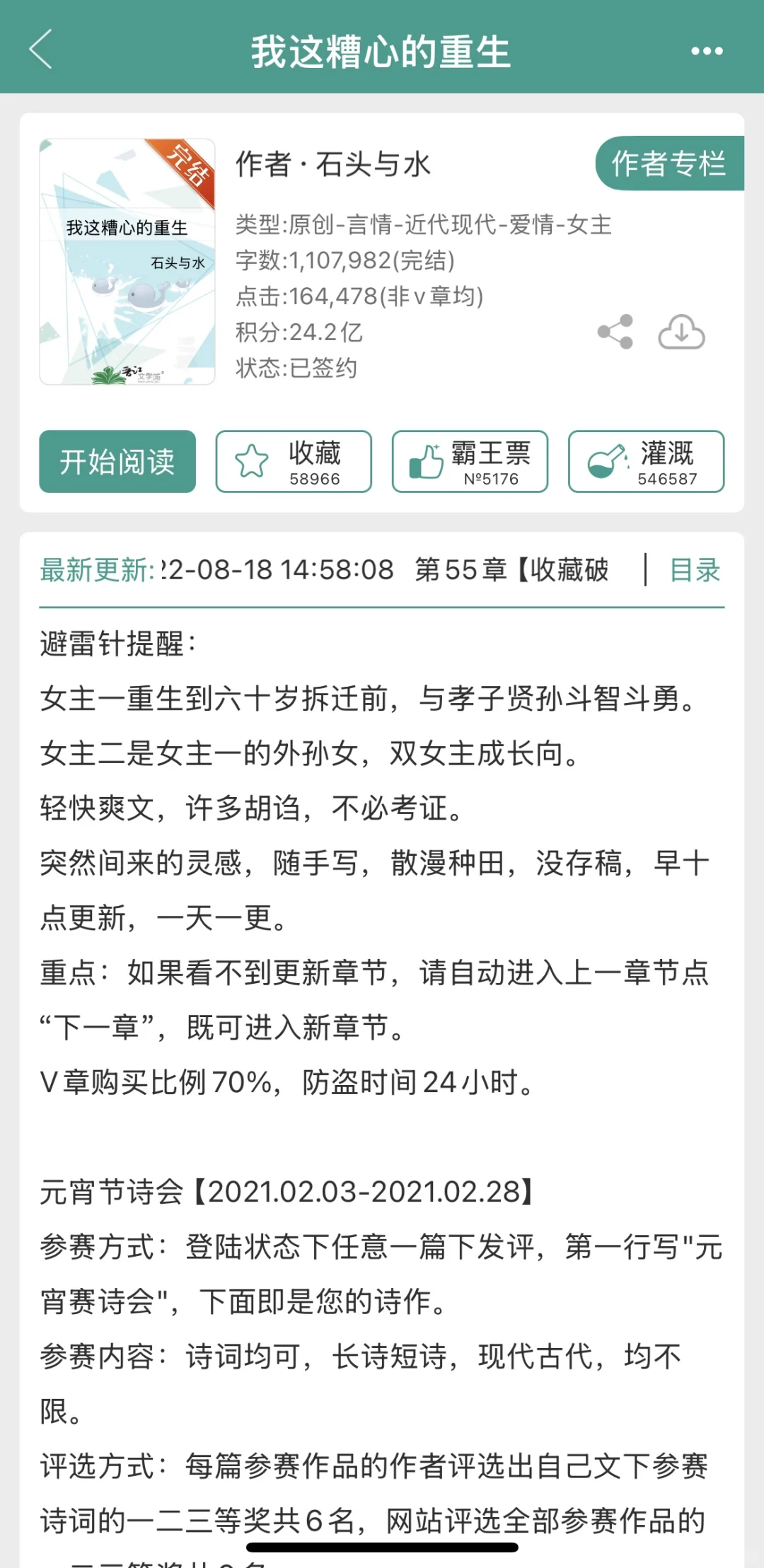 女主重生+年代文+完结｜高质量爆款书单（上）