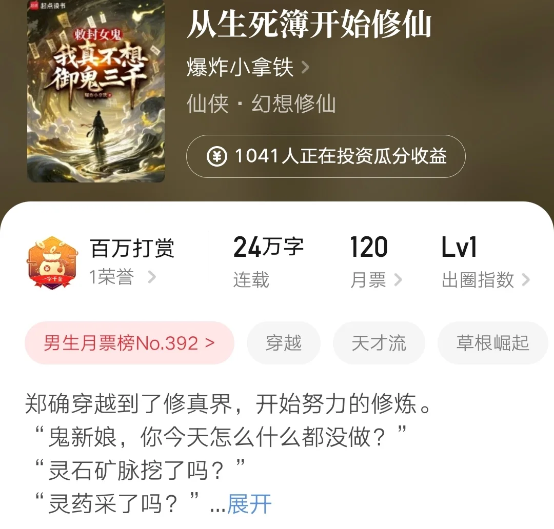 起点六本高质量新书推荐，第一期！