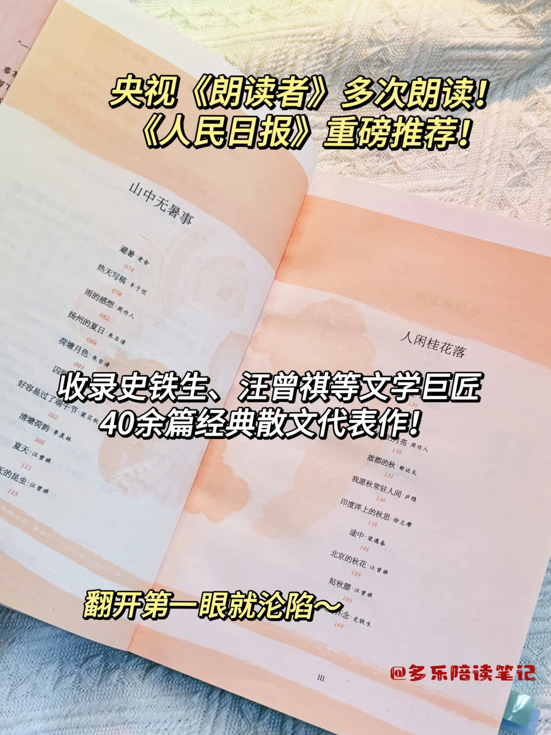 不愧是央妈力荐的书，被狠狠地治愈了！