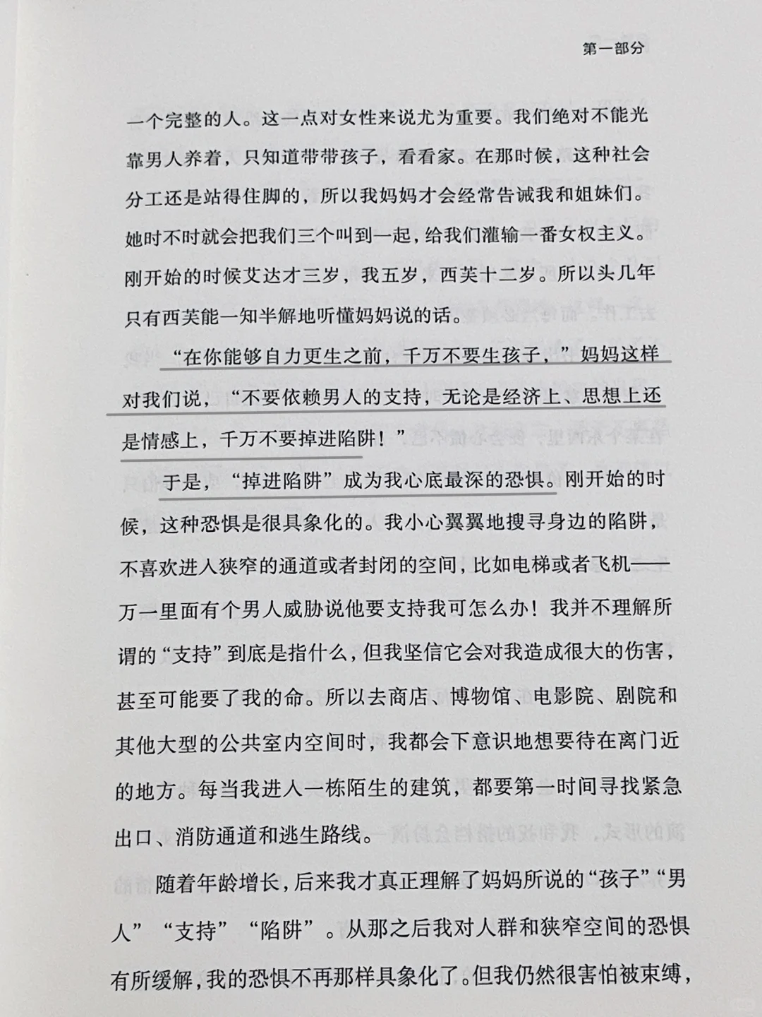 豆瓣9.3，近几年来对我影响最大的一本书。
