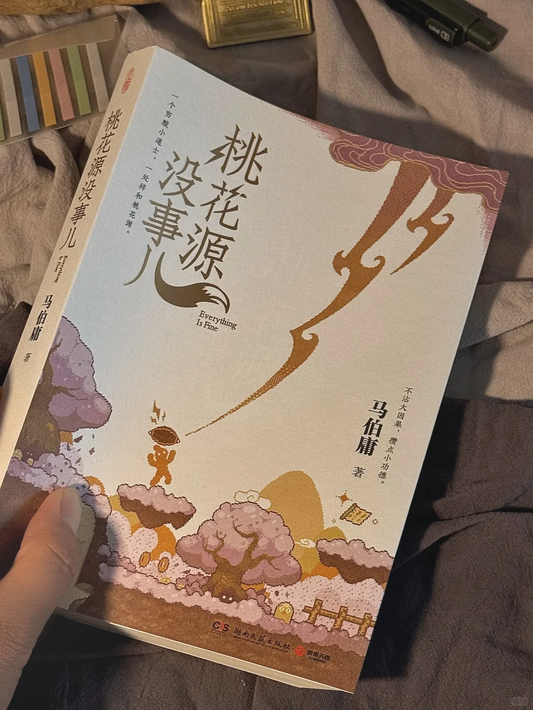 啊啊啊太爽了全程无尿点不愧是马派小说！！！