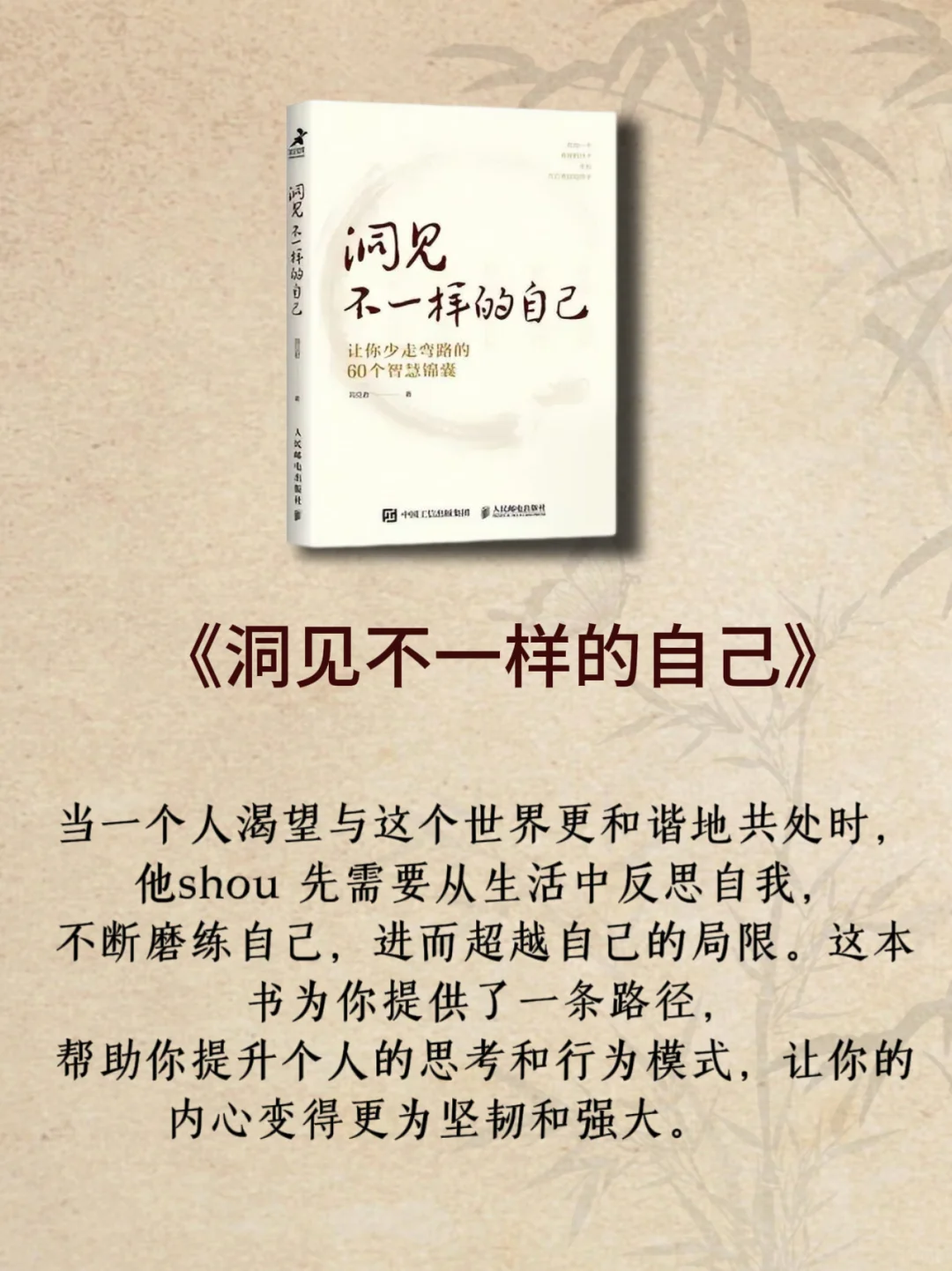 🔥打工人必看7本书，拒绝内耗，升职加薪