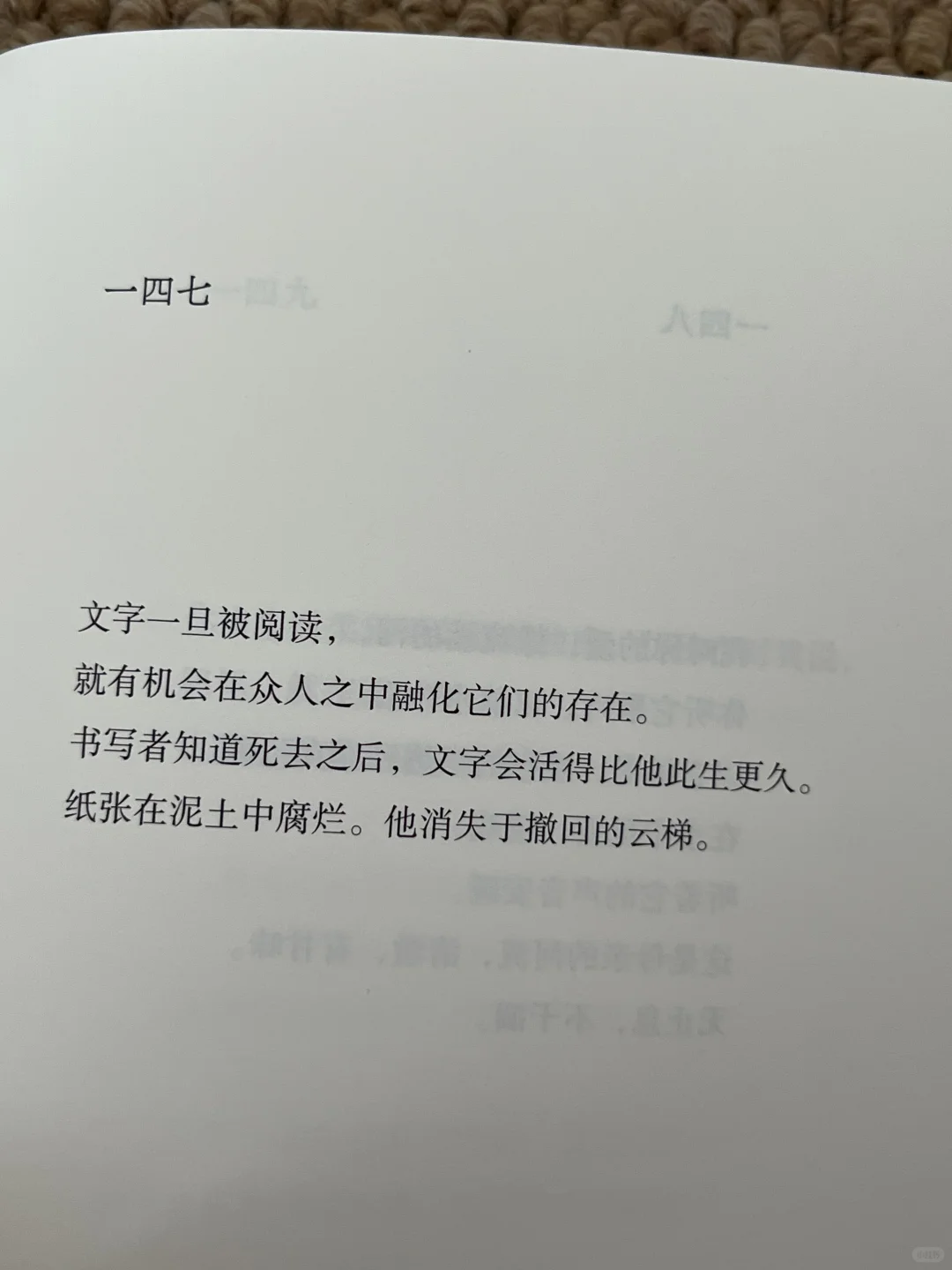 好喜欢这句啊！！瞬间击中了我的灵魂～😭