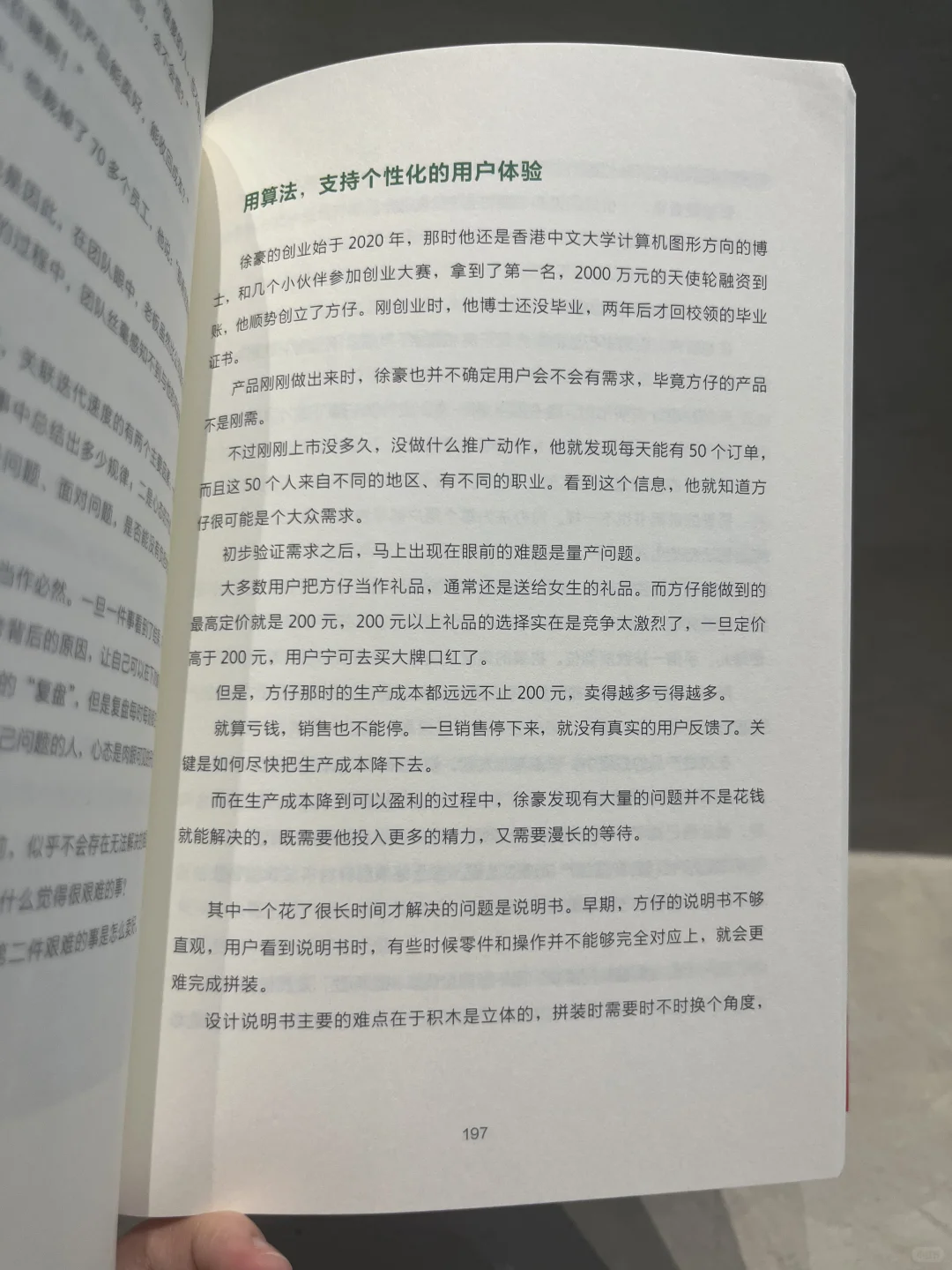 官方出品必属精品！2025最值得读的营销圣经