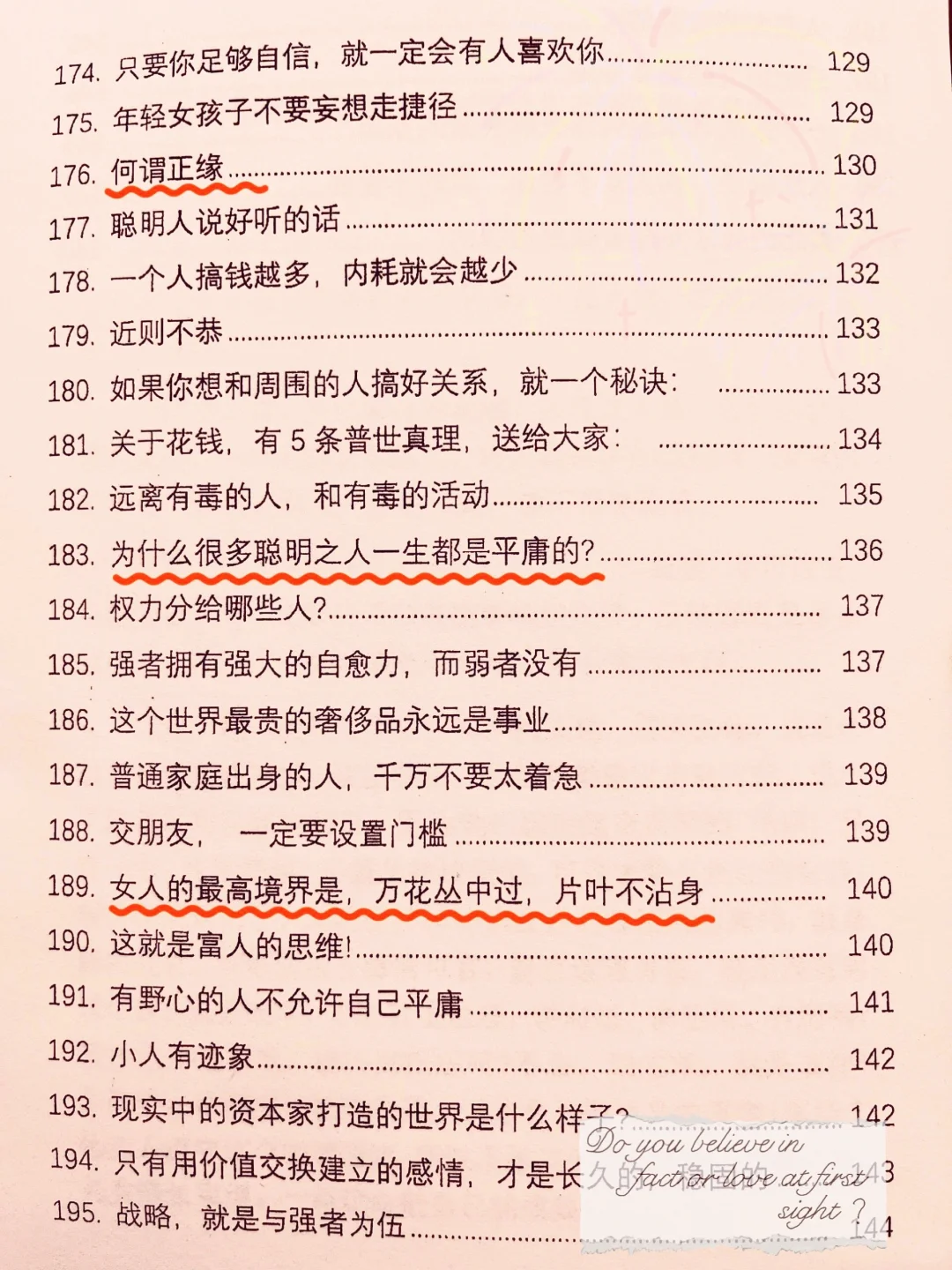 未婚女性必看
