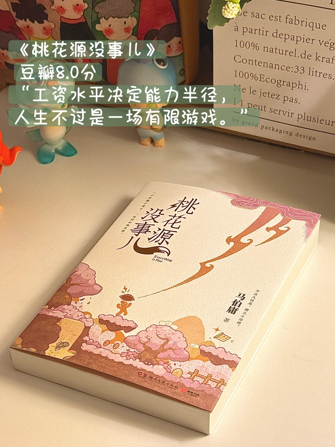 📚新书开箱📦|薅羊毛买书的快乐来啦~🥰