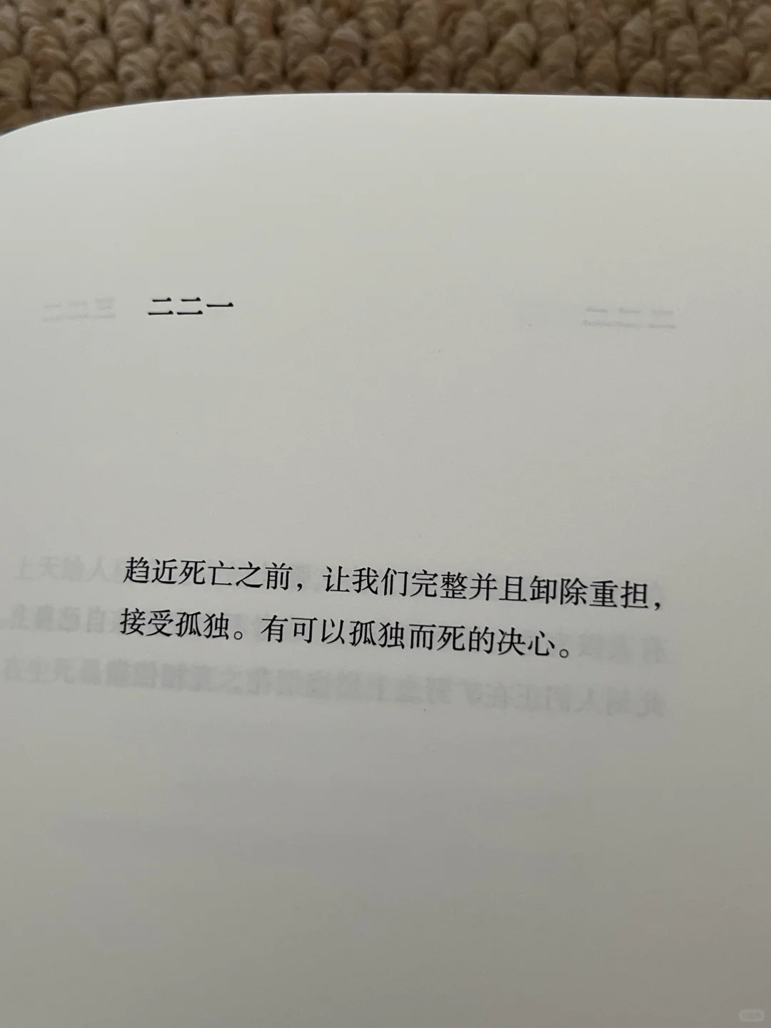 好喜欢这句啊！！瞬间击中了我的灵魂～😭
