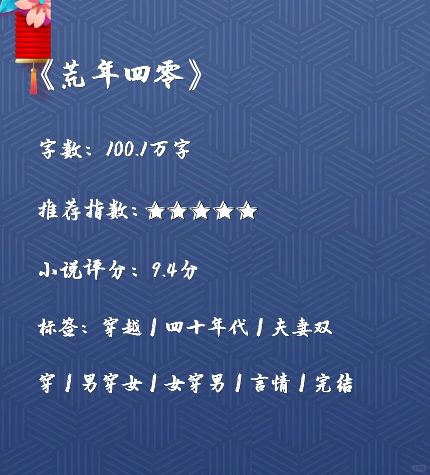 穿越40年，地主老财举家迁京，小市民生存记