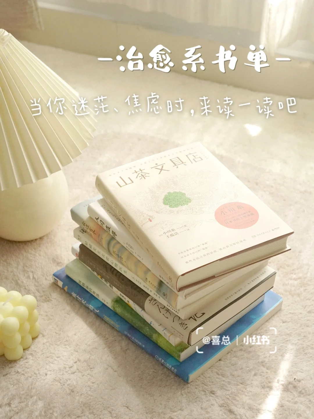 近期治愈书单｜送给敏感、迷茫、爱拧巴的你🪐