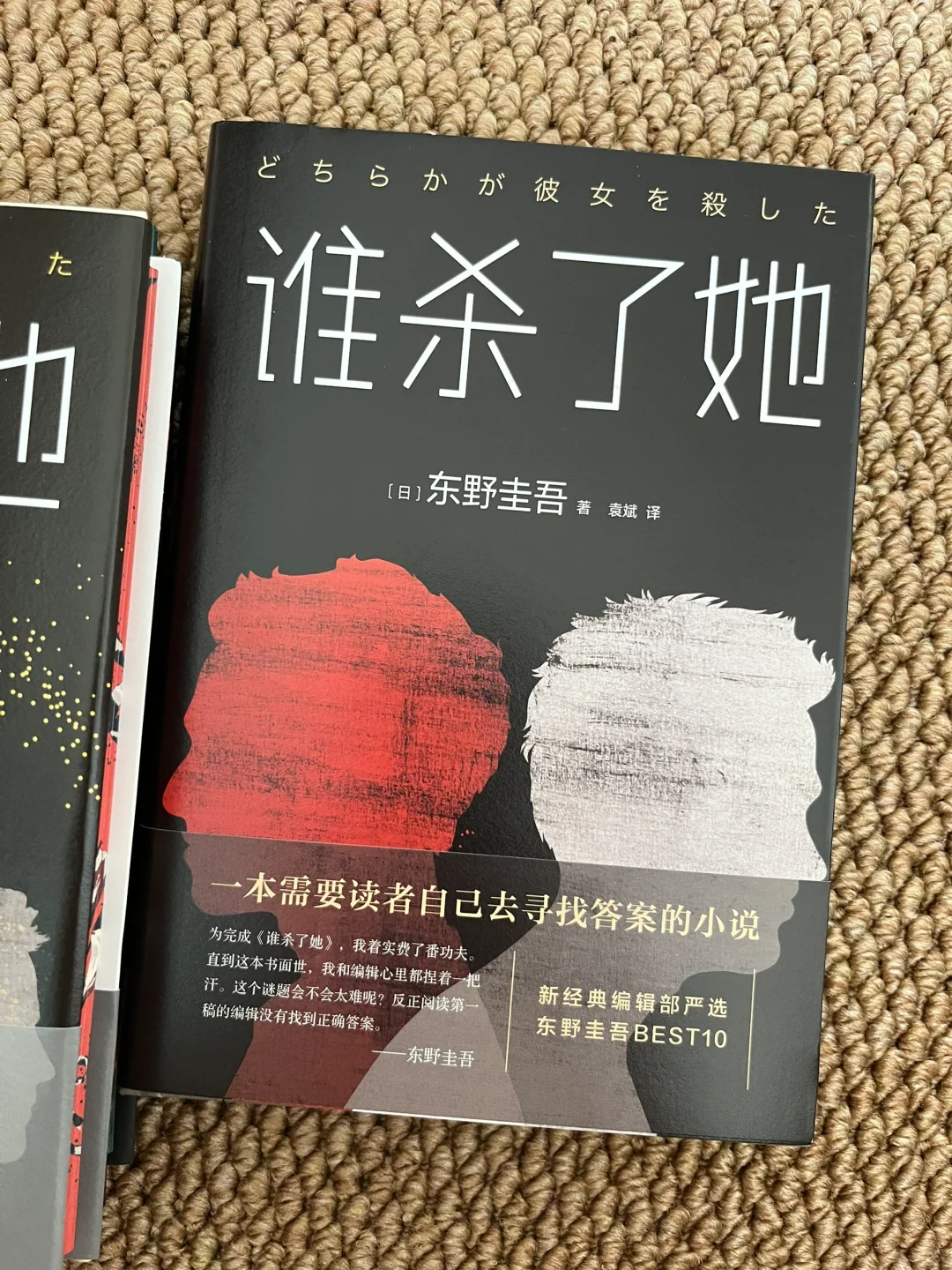 时隔25年，东野圭吾的本格推理杀回来了……
