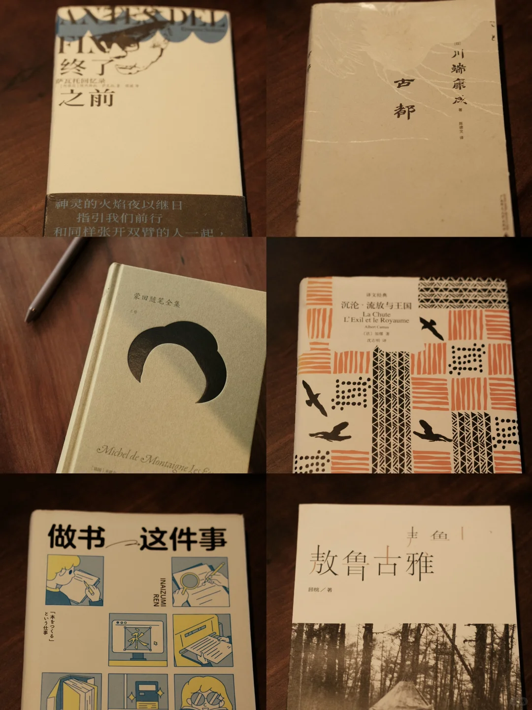 看书、独处、静心｜幸福是一种技巧