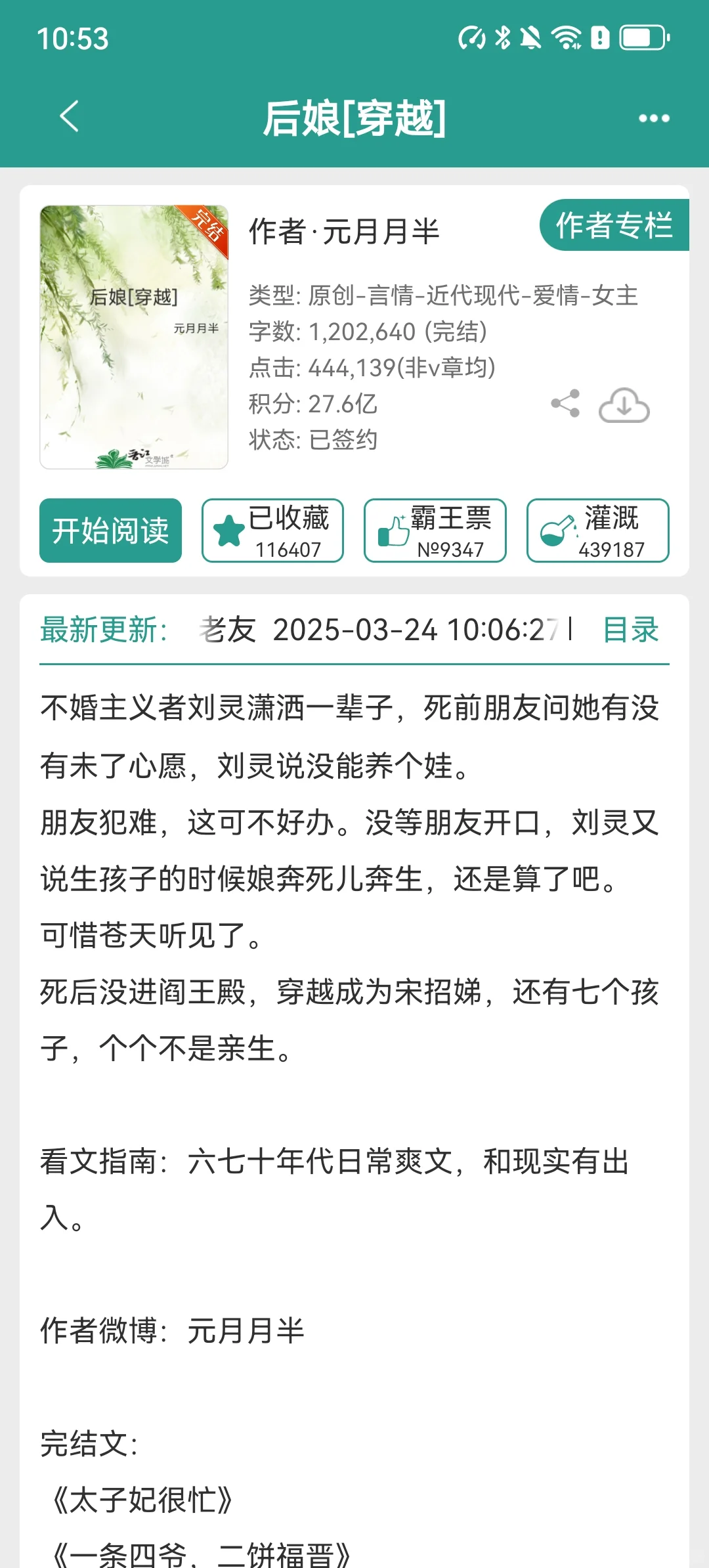 数一数那些年看过的年代文