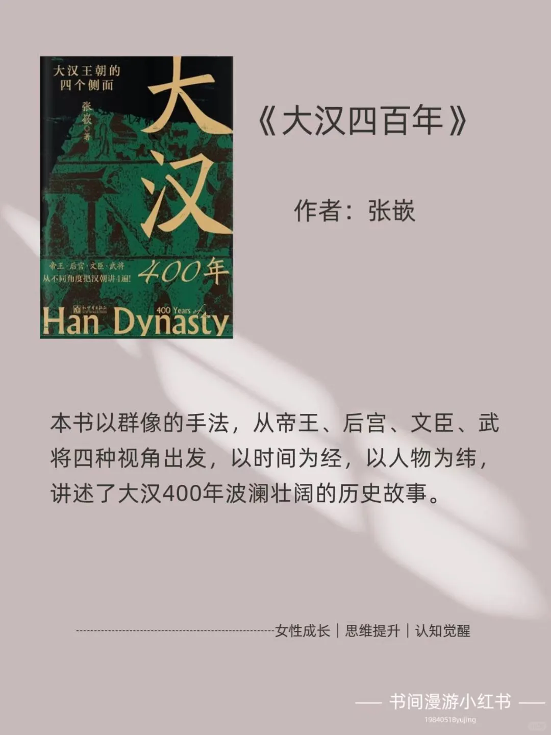 七本历史好书，带你穿越时空，读懂中国历史