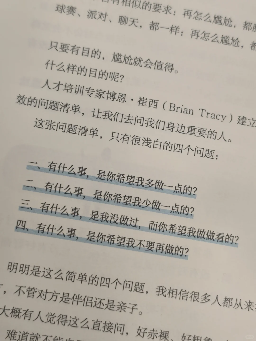 生命最动人的模样，永远在选择的勇气里