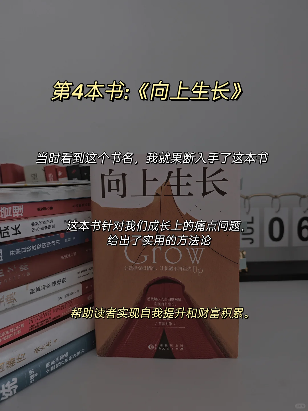 35岁才觉醒，感谢自己读了这10本书