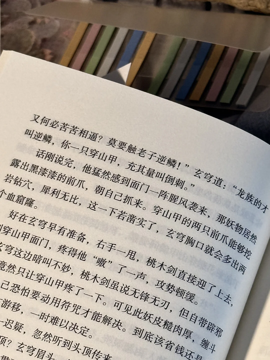 啊啊啊太爽了全程无尿点不愧是马派小说！！！