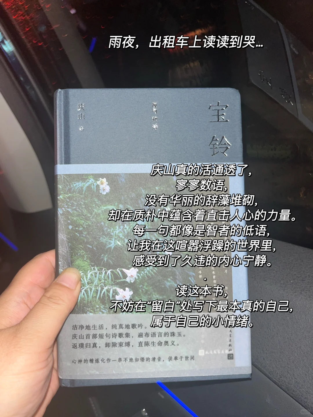 好喜欢这句啊！！瞬间击中了我的灵魂～😭