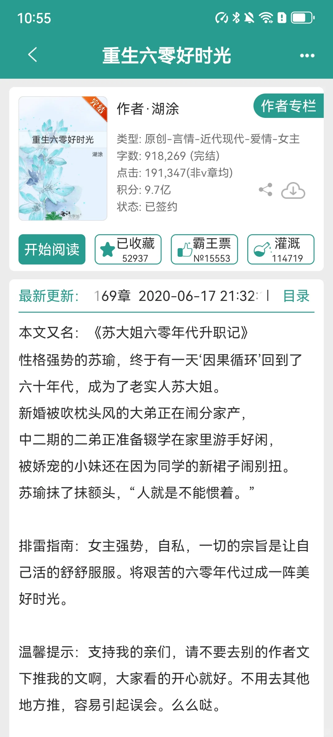 数一数那些年看过的年代文