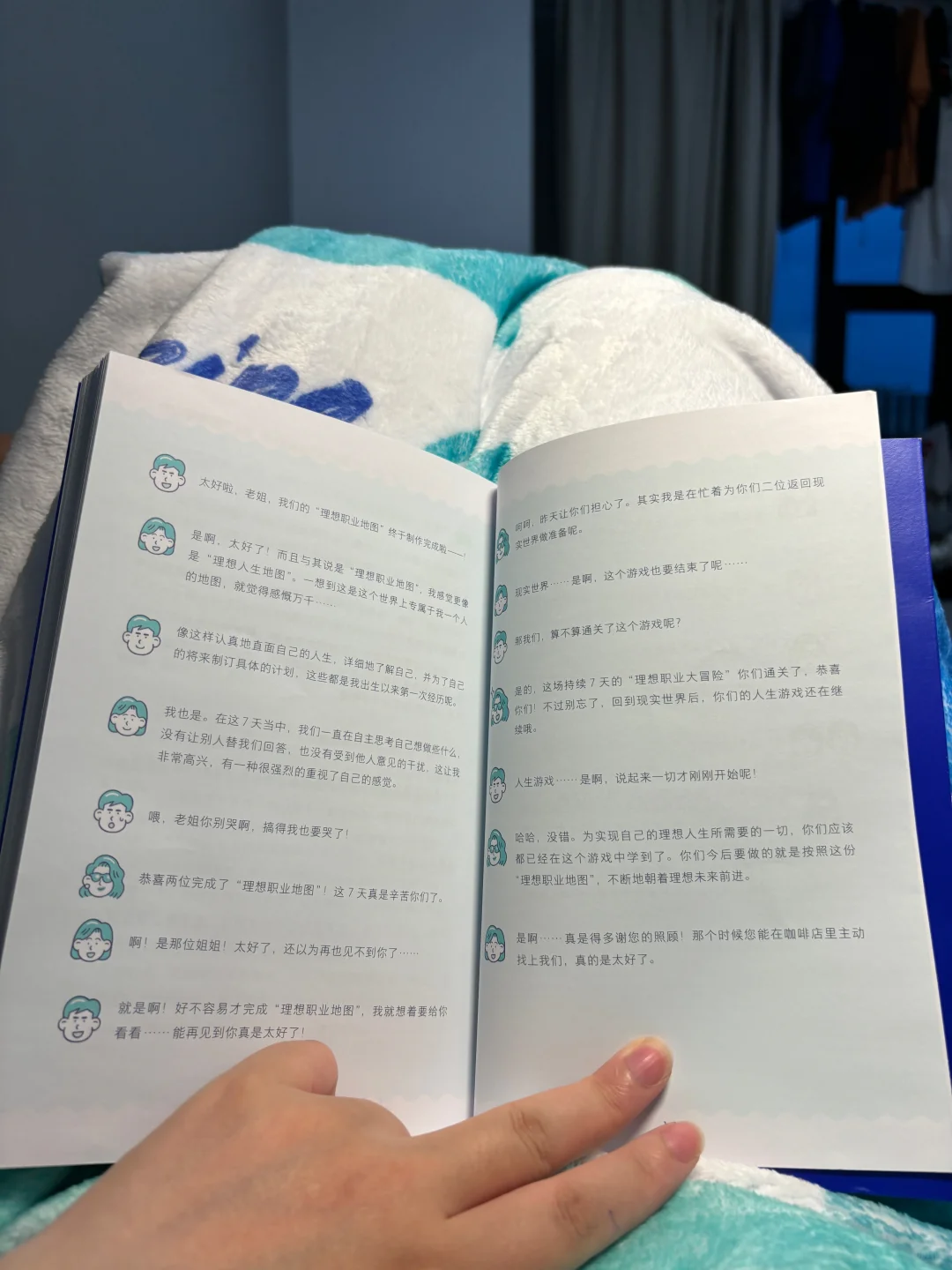 推荐一本适合敏感内耗的人找工作前看的书📘
