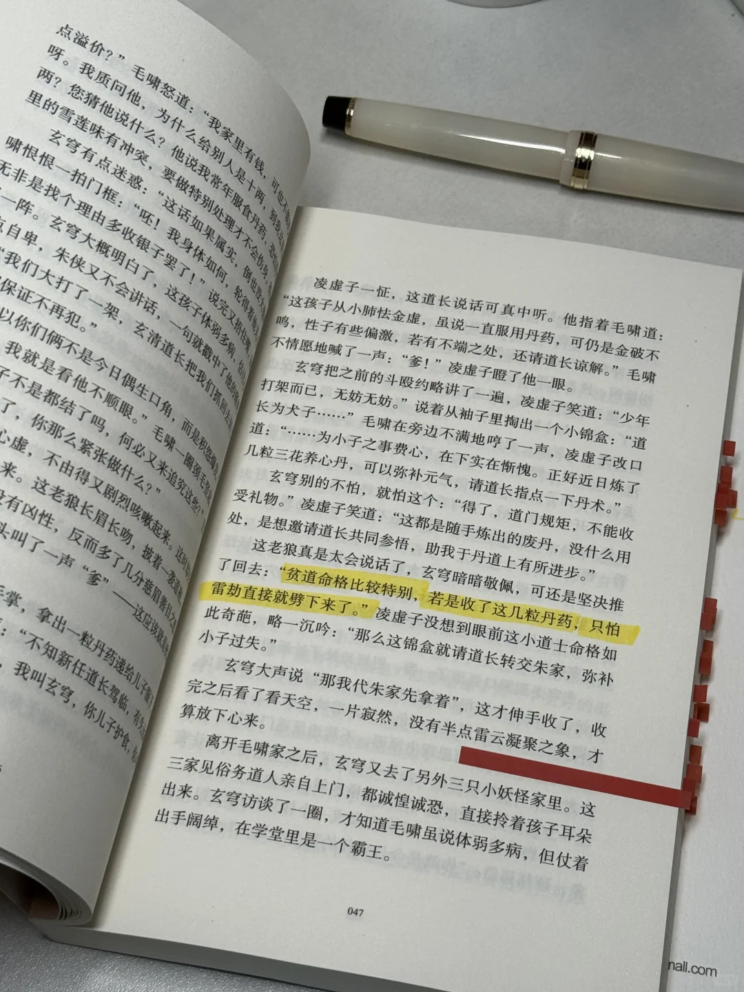 狠狠共情！！！马伯庸新书太好看了啊啊啊