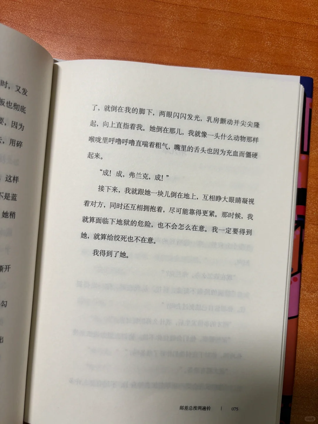 震撼着读完了❗这本书我必见人就推❗