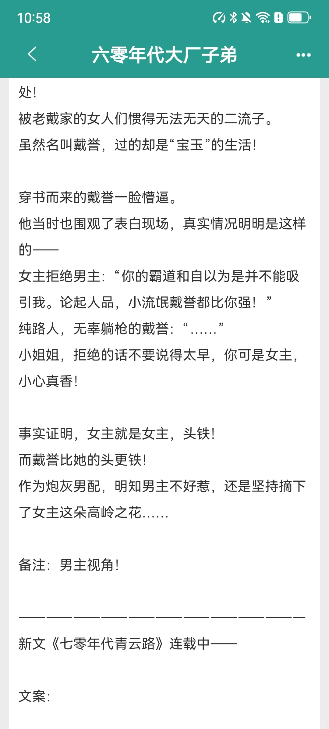 数一数那些年看过的年代文