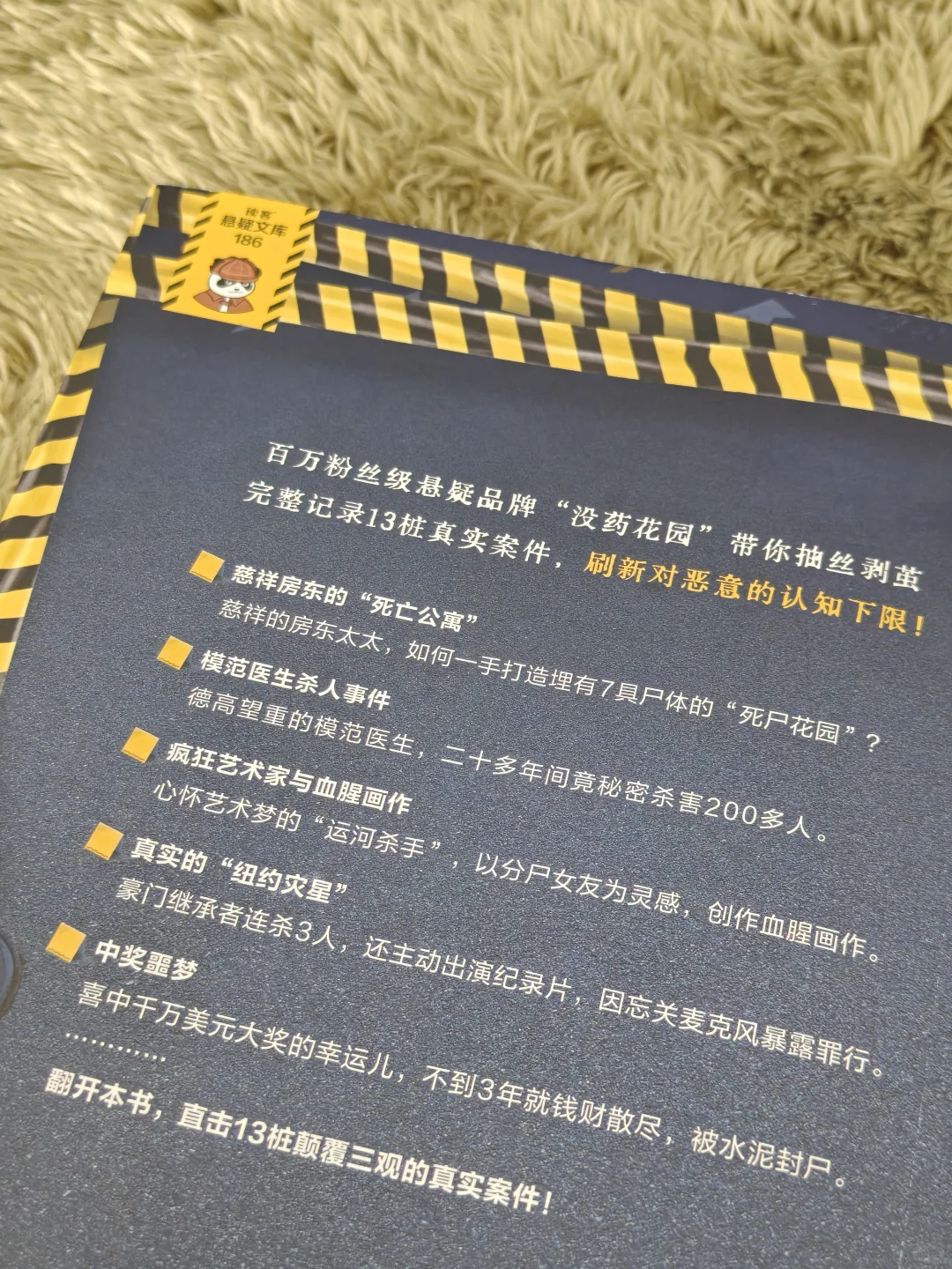 📖新书尝鲜|“恶魔藏在最温柔的微笑里”