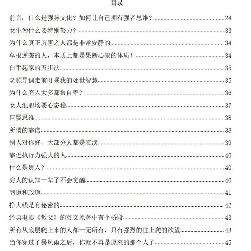 强推！！一本很真实的绝版书