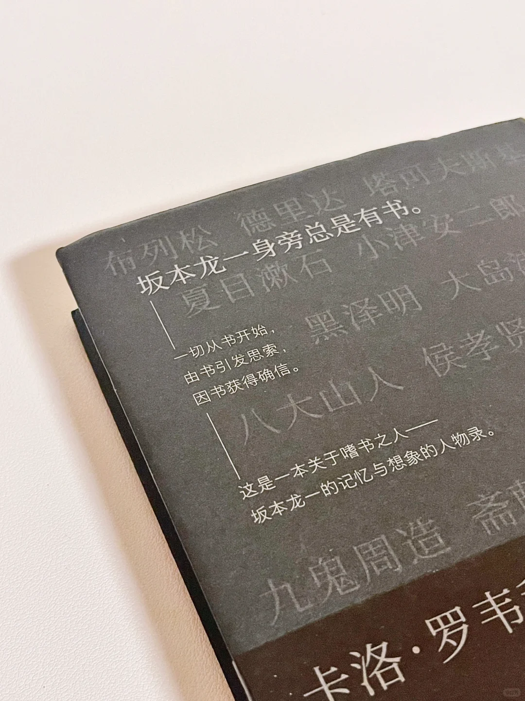 读完这本书，我戒掉了手机瘾！