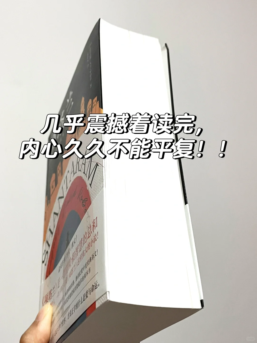 🥹这本书就像光一样照亮了我的人生！