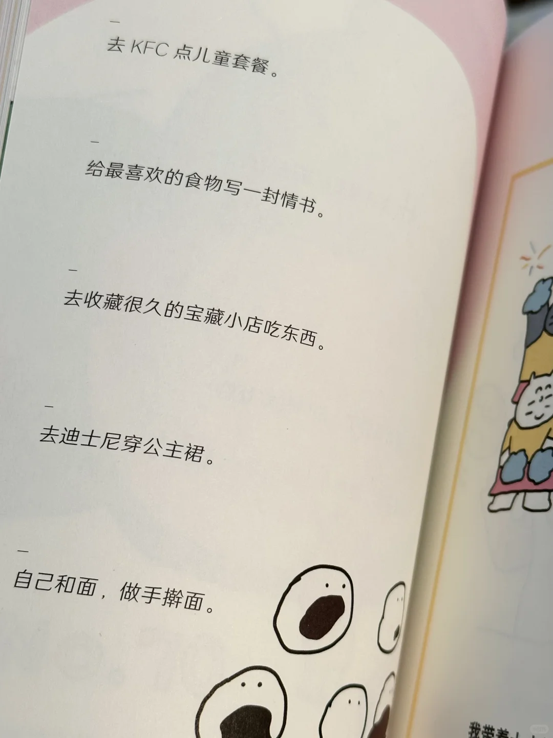 我今年读过最治愈！！超级恢复能量的书NO.1！！