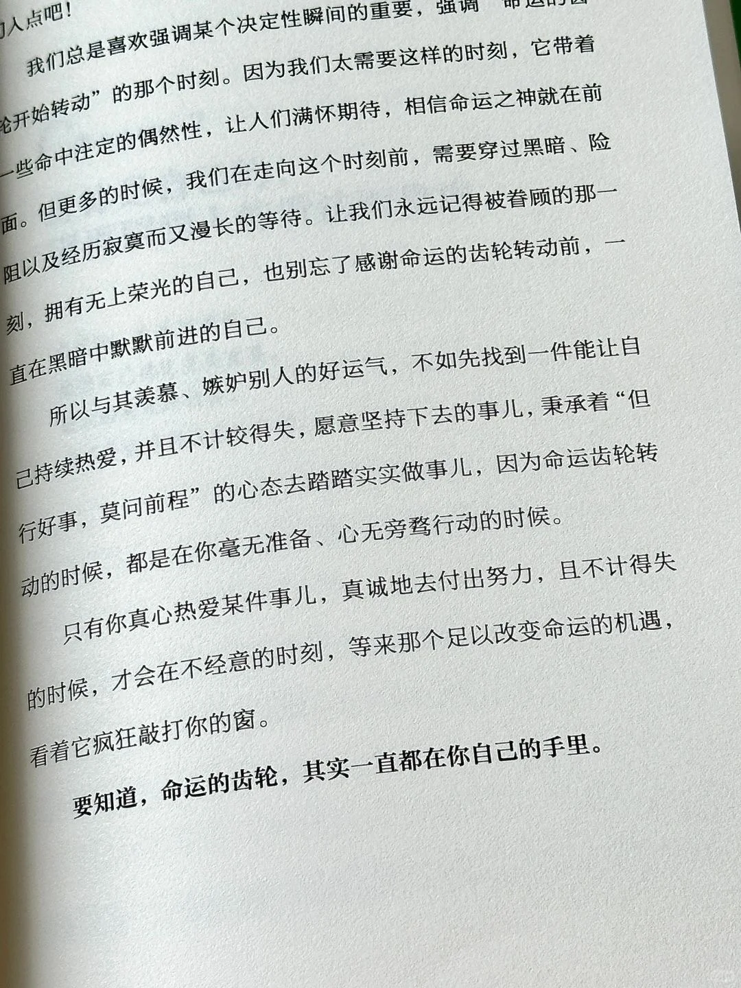 被狠狠治愈了！！🍃这本书我太太太太爱了！！
