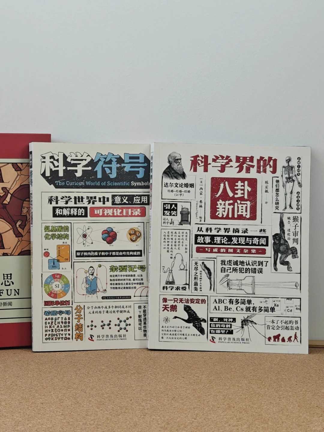 一套奇奇怪怪的科普书‼️巨巨巨涨知识‼️