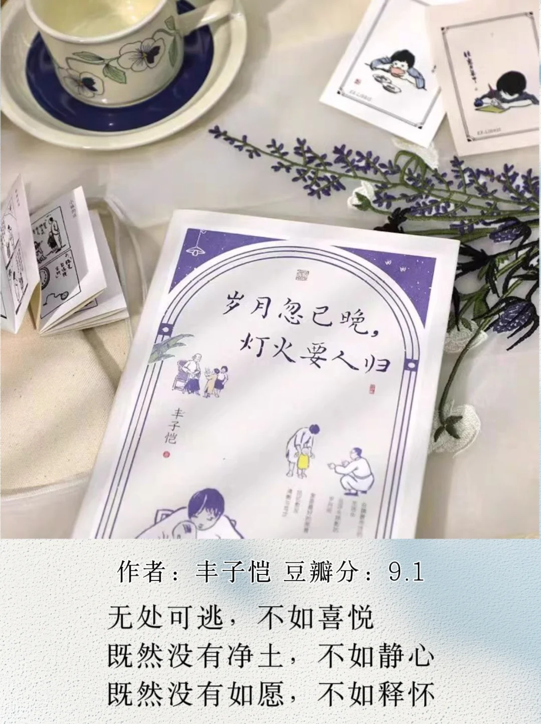 这8本书，所有女生往烂里读‼️