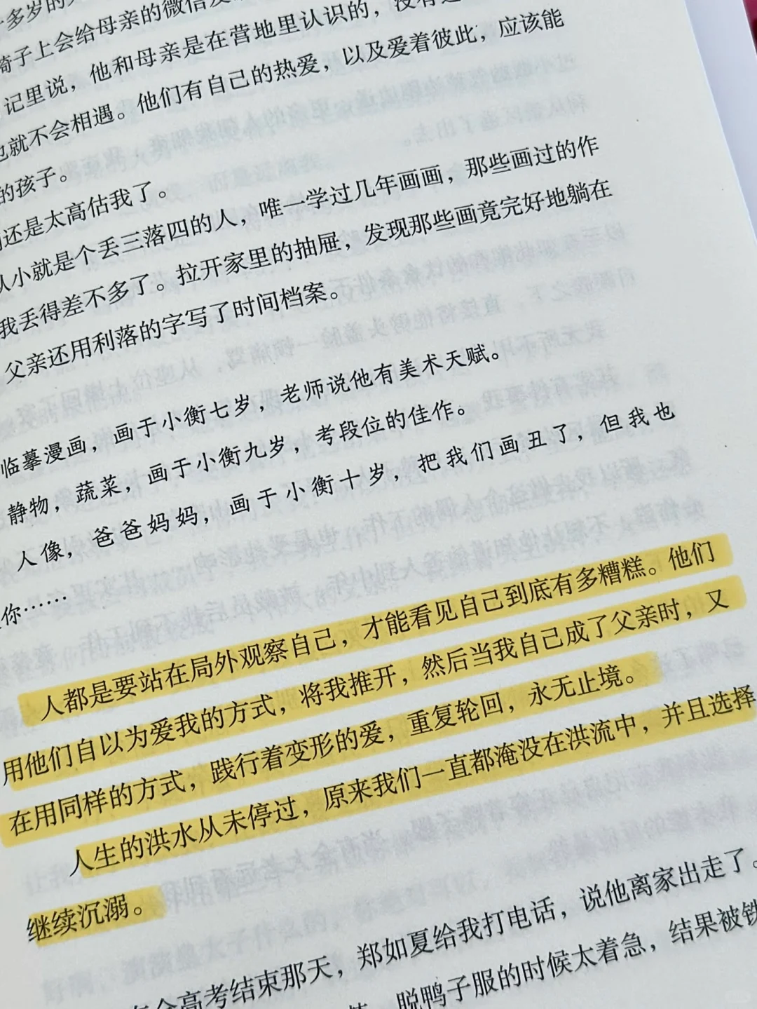 我今年读过最有意义的书，释怀了此生的遗憾。