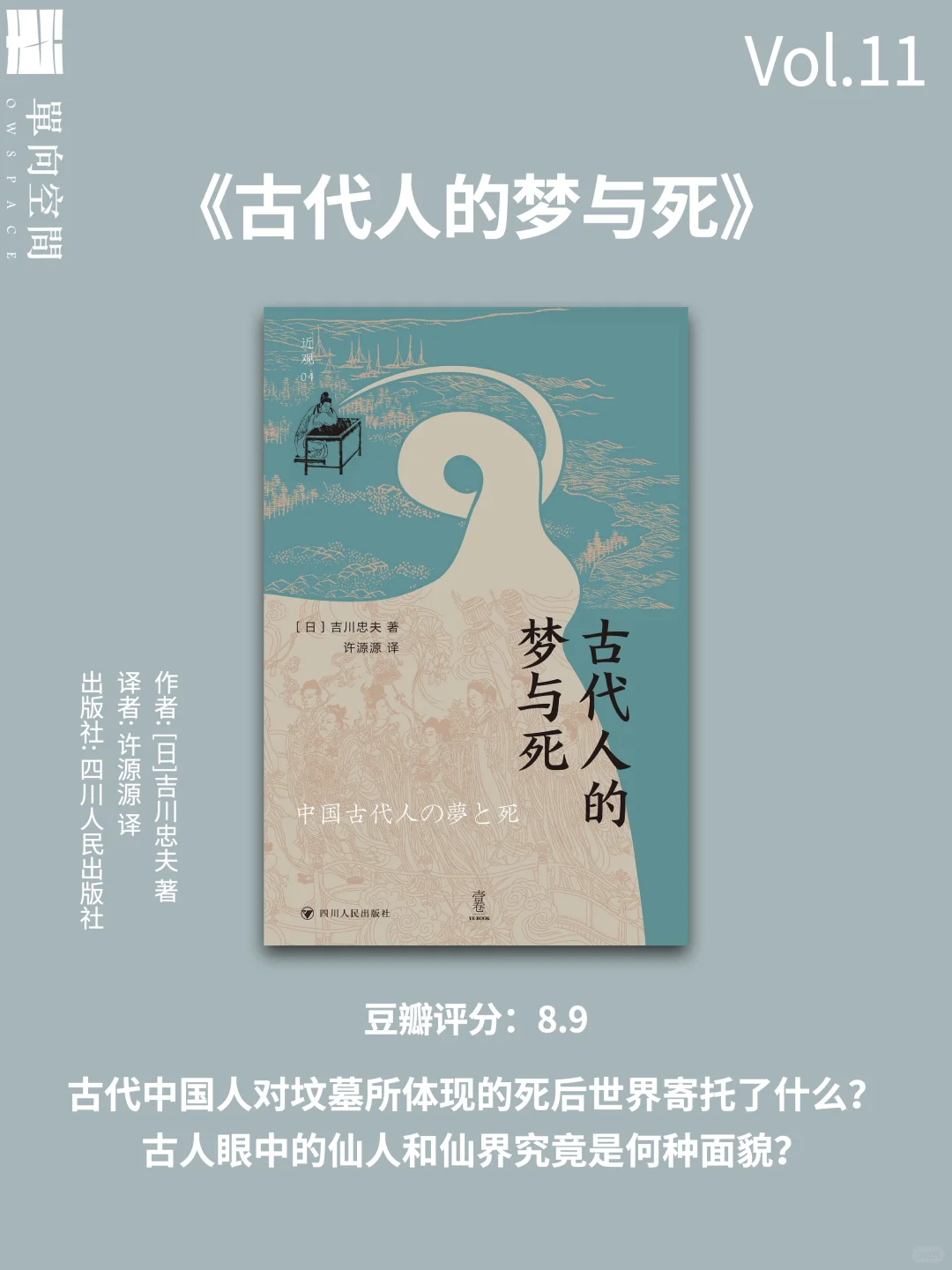 2025豆瓣高分新书📚好书趁早读（下）